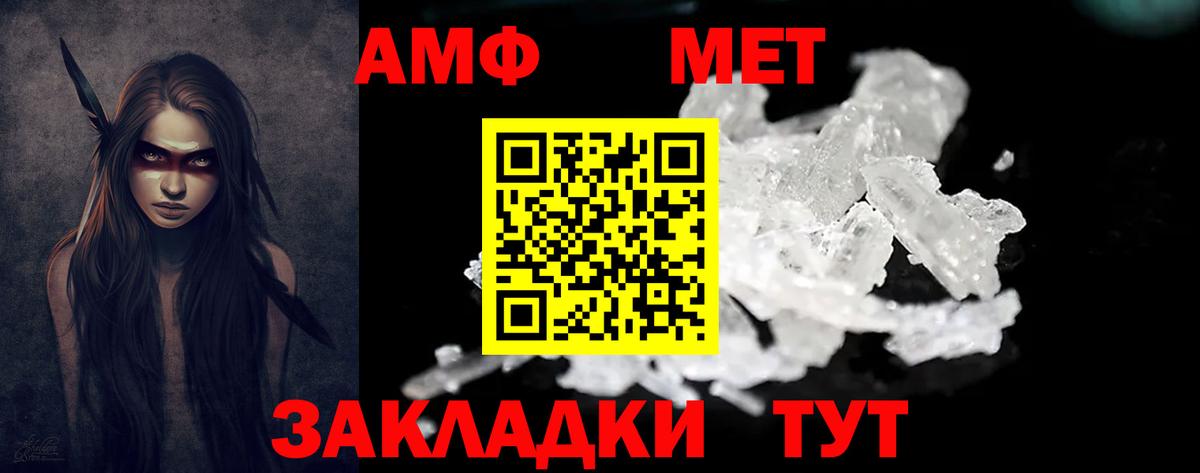 АМФ  Amphetamine Premium  Вход с VPN  Гатчина 