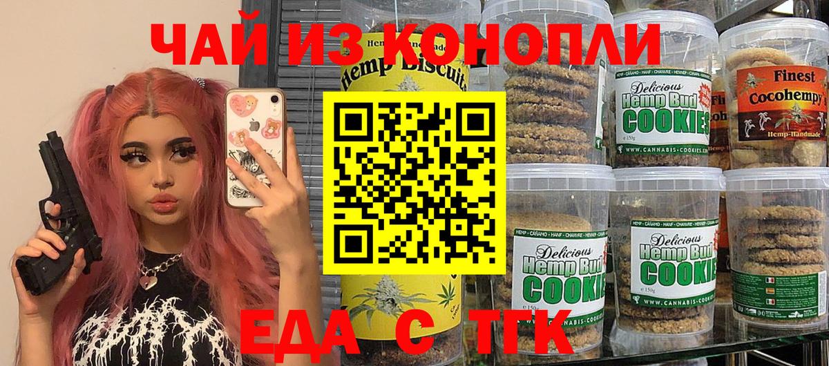 Гатчина  Еда ТГК конопля  Вход с VPN 