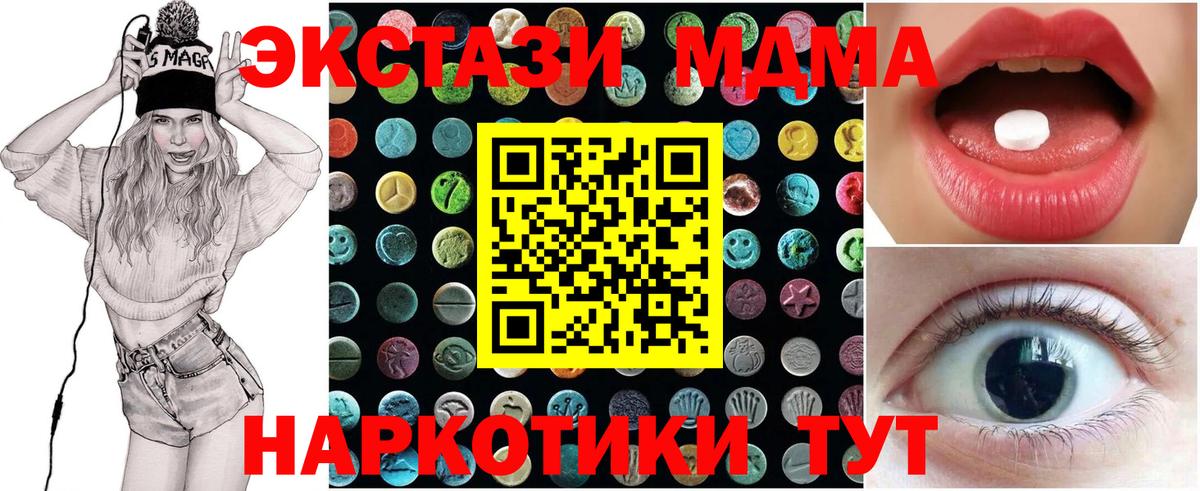 ЭКСТАЗИ  Экстази MDMA  Вход с VPN  Гатчина 