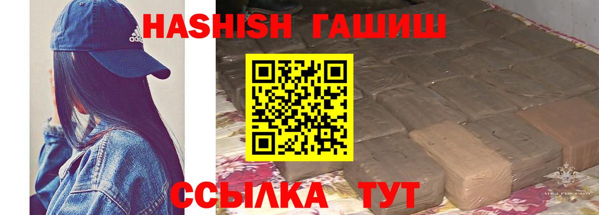 ГАШИШ хэш Гатчина