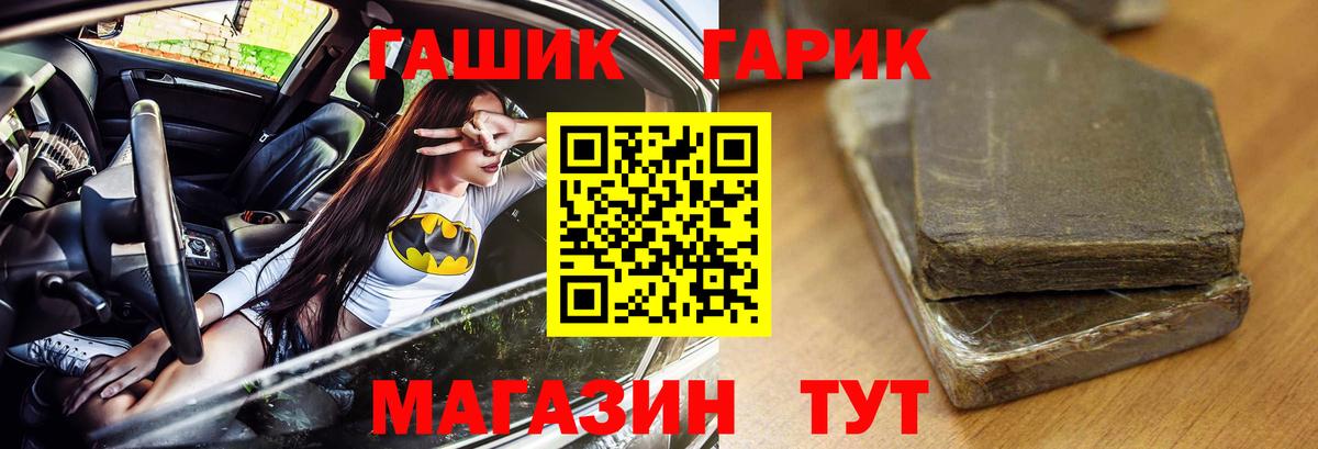 ГАШ  Вход с VPN  Гатчина  Гашиш VHQ 
