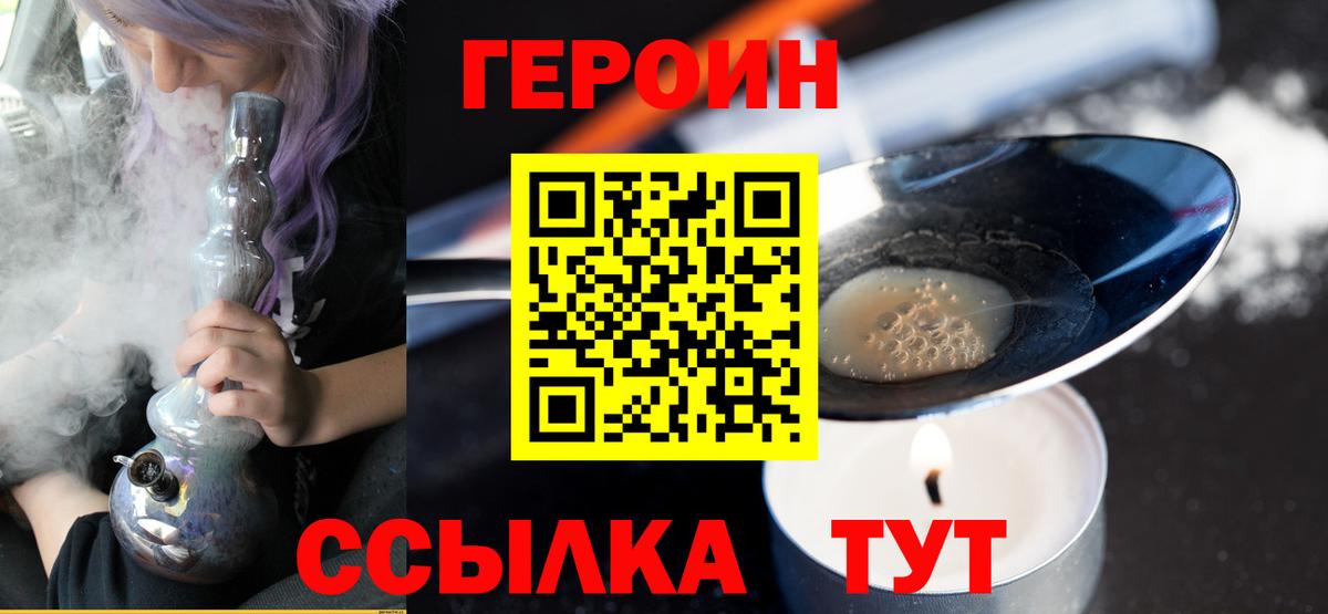 ГЕРОИН герыч  Вход с VPN  Гатчина 