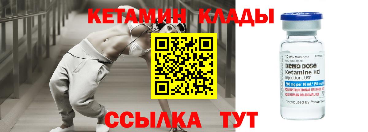 Гатчина  Кетамин ketamine  Вход с VPN 
