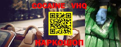 кокаин премиум Лесосибирск