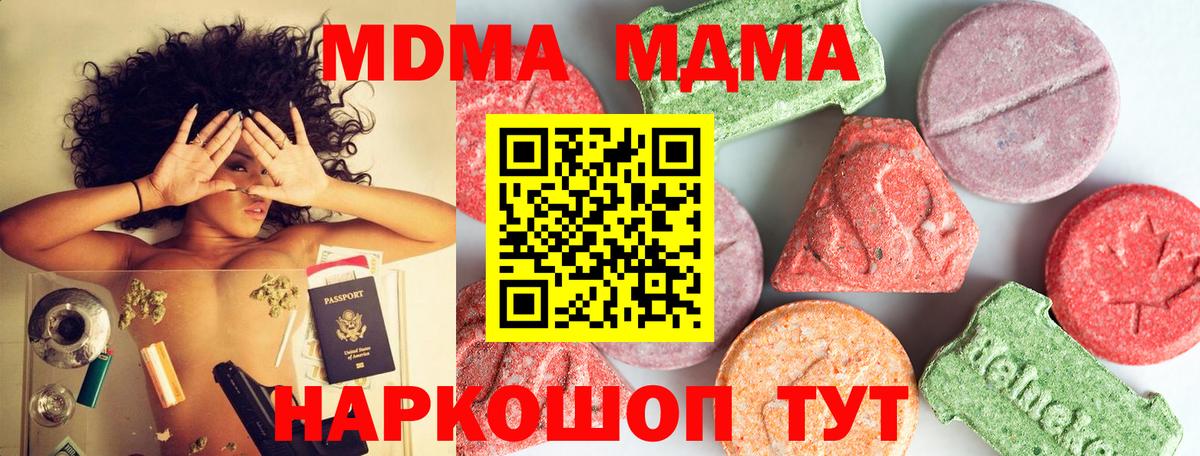 МДМА кристаллы  МДМА  Гатчина  Вход с VPN 