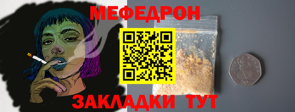 Гатчина  Мефедрон мяу мяу  МЕФ  МЯУ-МЯУ  Меф 4 MMC  Вход с VPN 