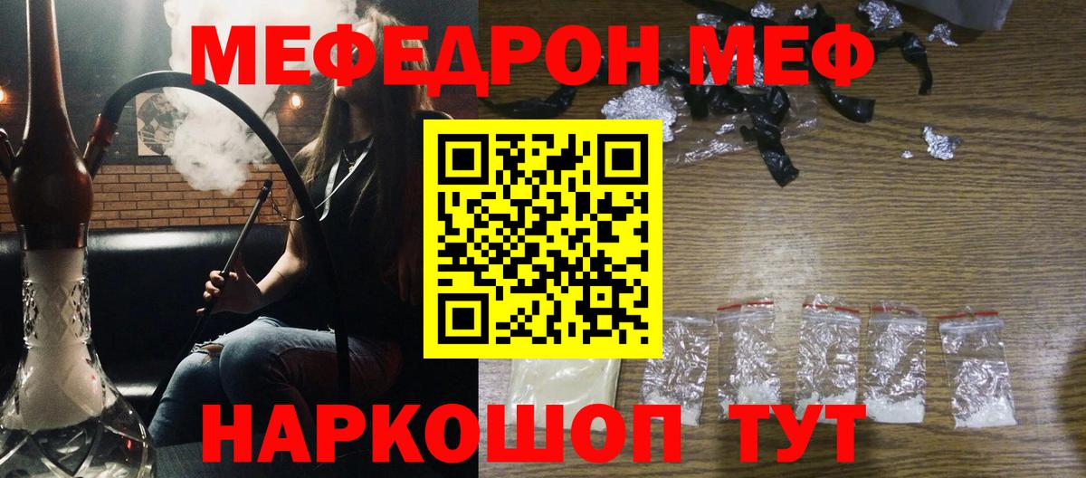 МЕФ мука Гатчина