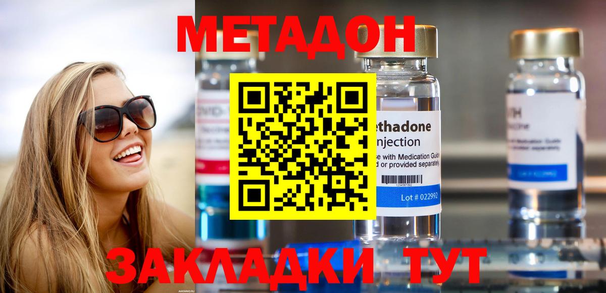 Метадон белоснежный  это как зайти  Метадон белоснежный  Гатчина  Вход с VPN 