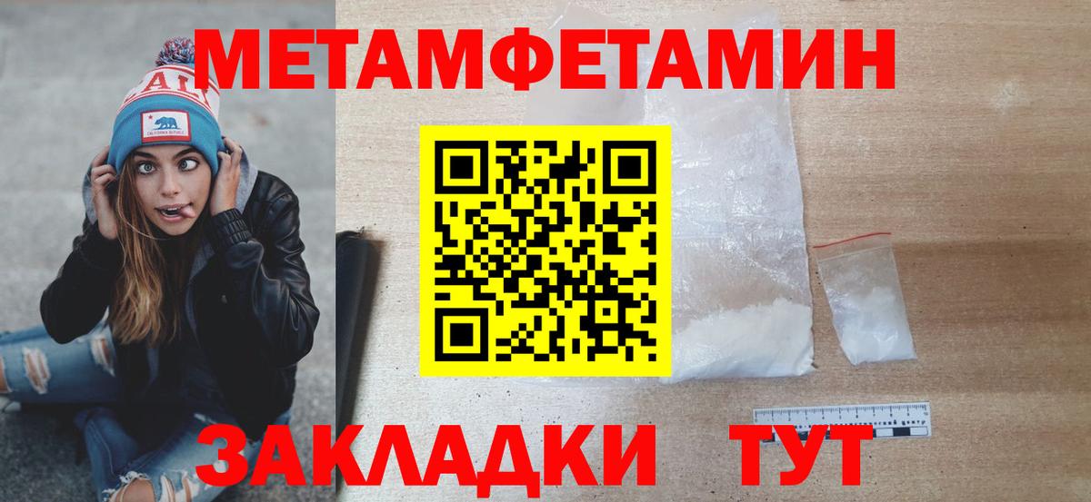 МЕТАМФЕТАМИН витя Гатчина