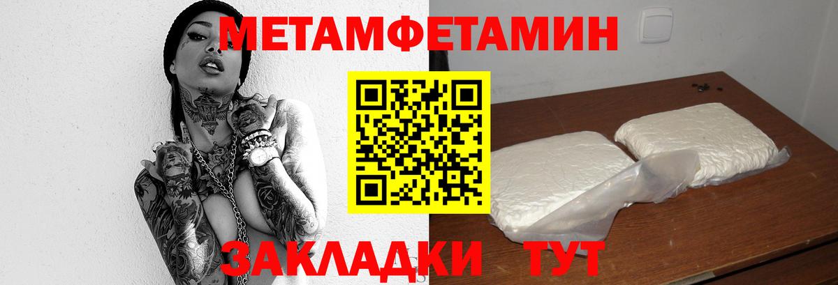 Первитин мет  Вход с VPN  Гатчина  Первитин мет 